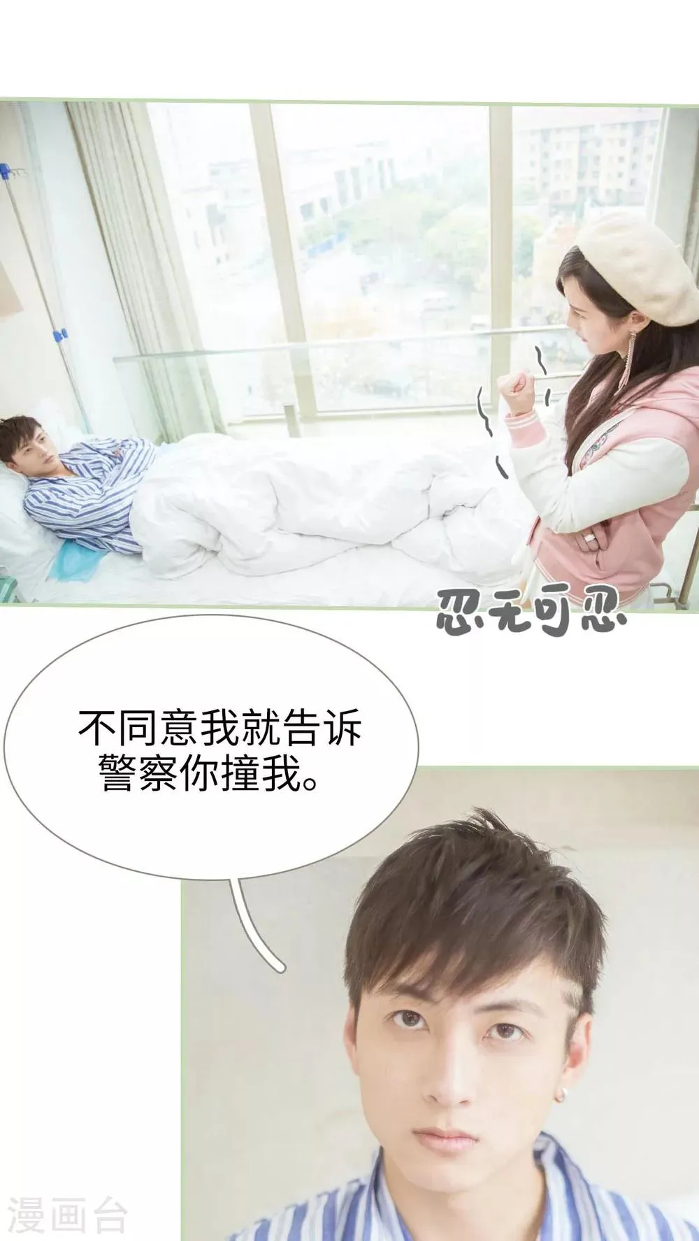 第5话 第16页