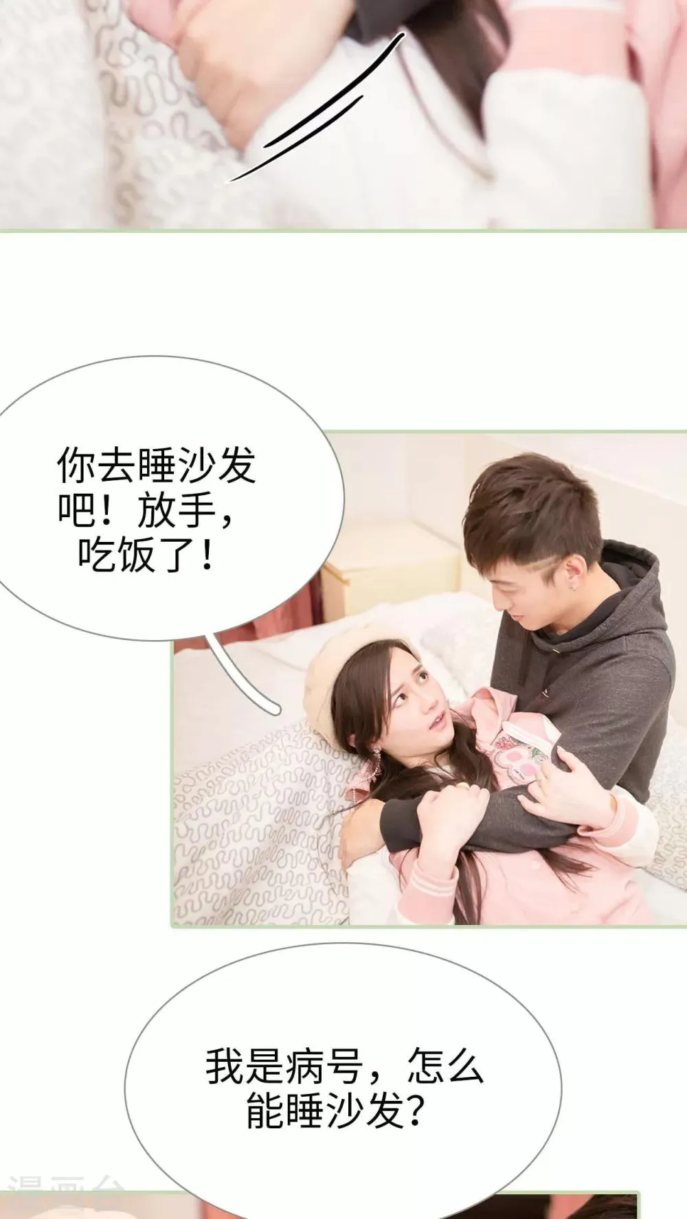 第6话 第16页
