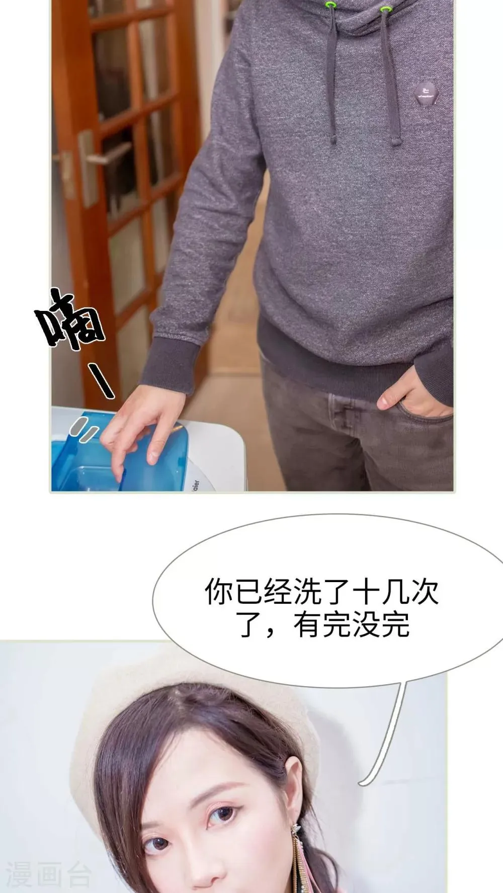 第8话 第3页