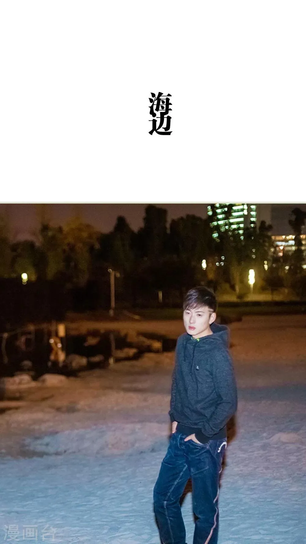 第8话 第10页