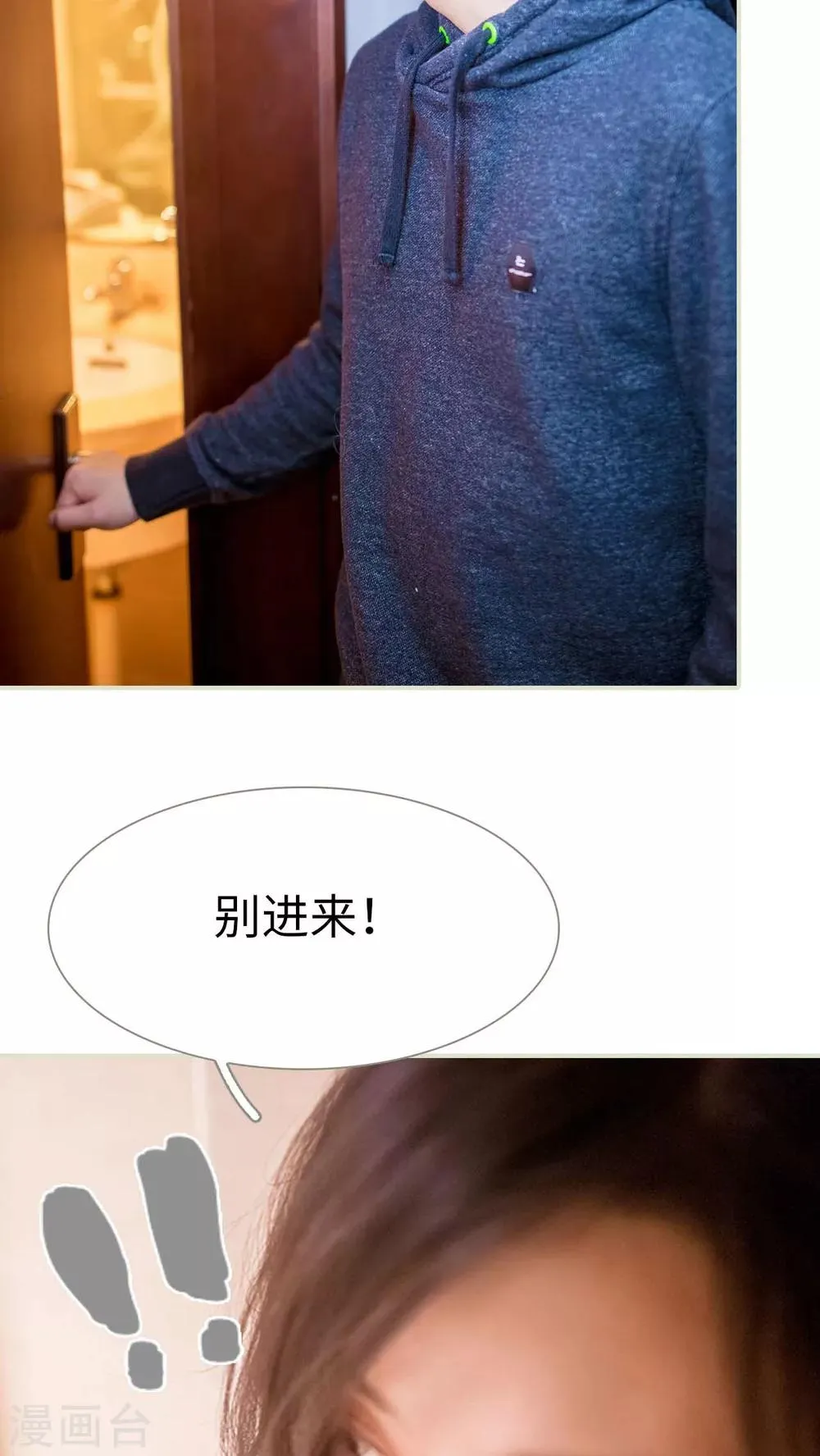 第8话 第16页
