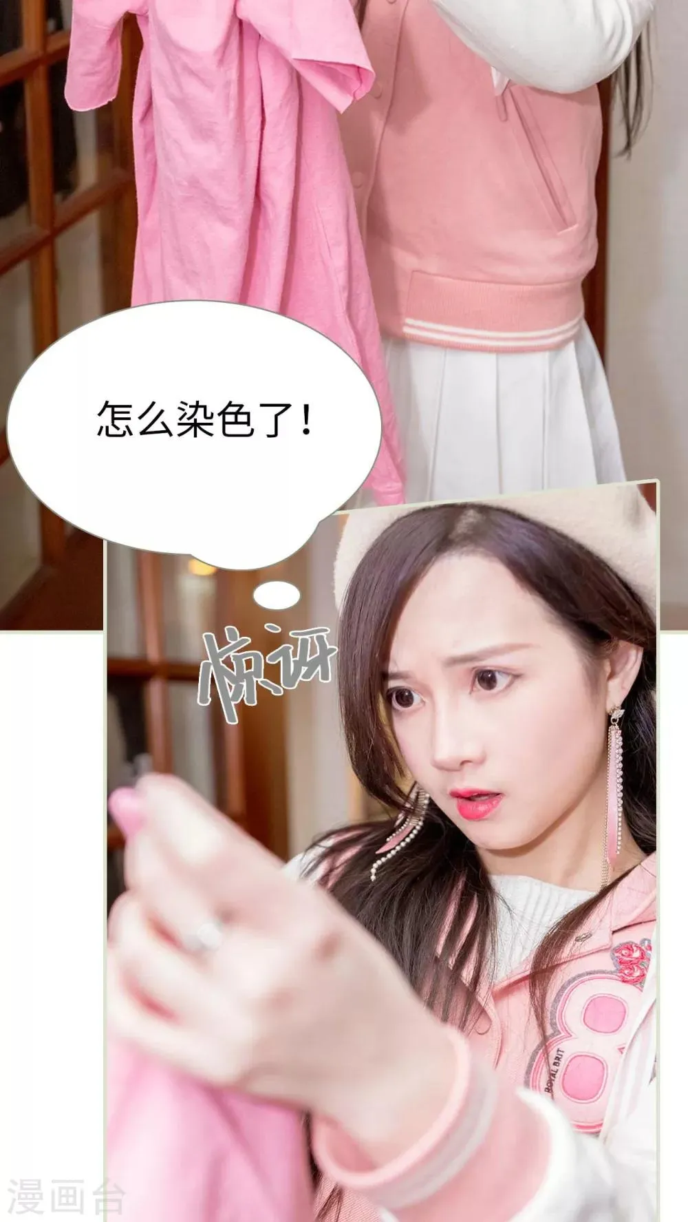 第9话 第11页