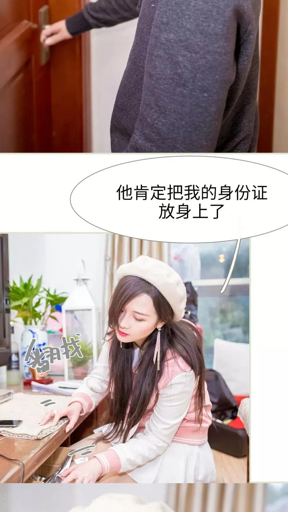 第9话 第16页