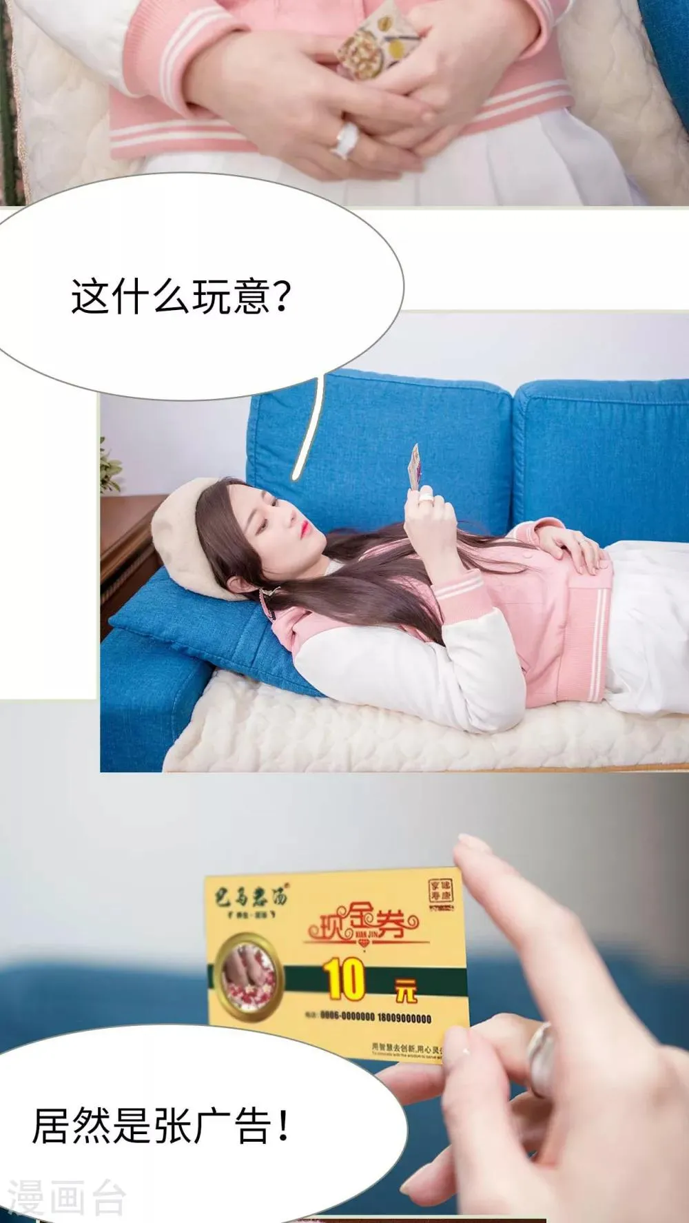 第10话 第3页