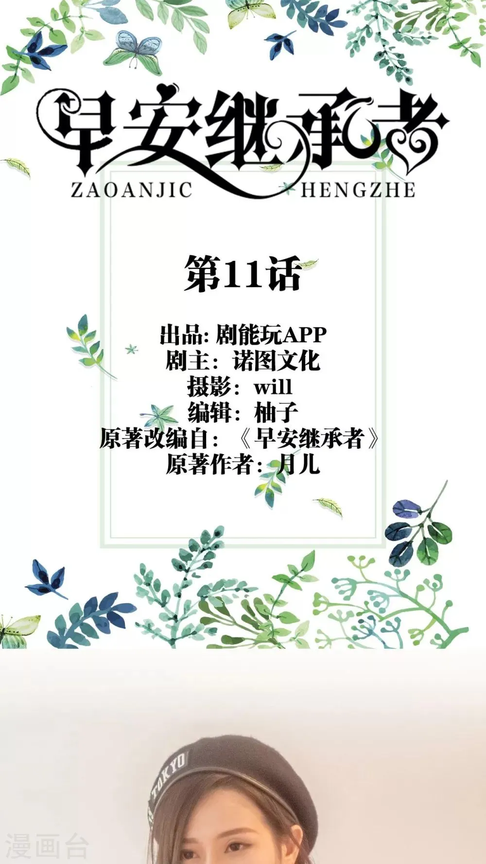 第11话 第1页
