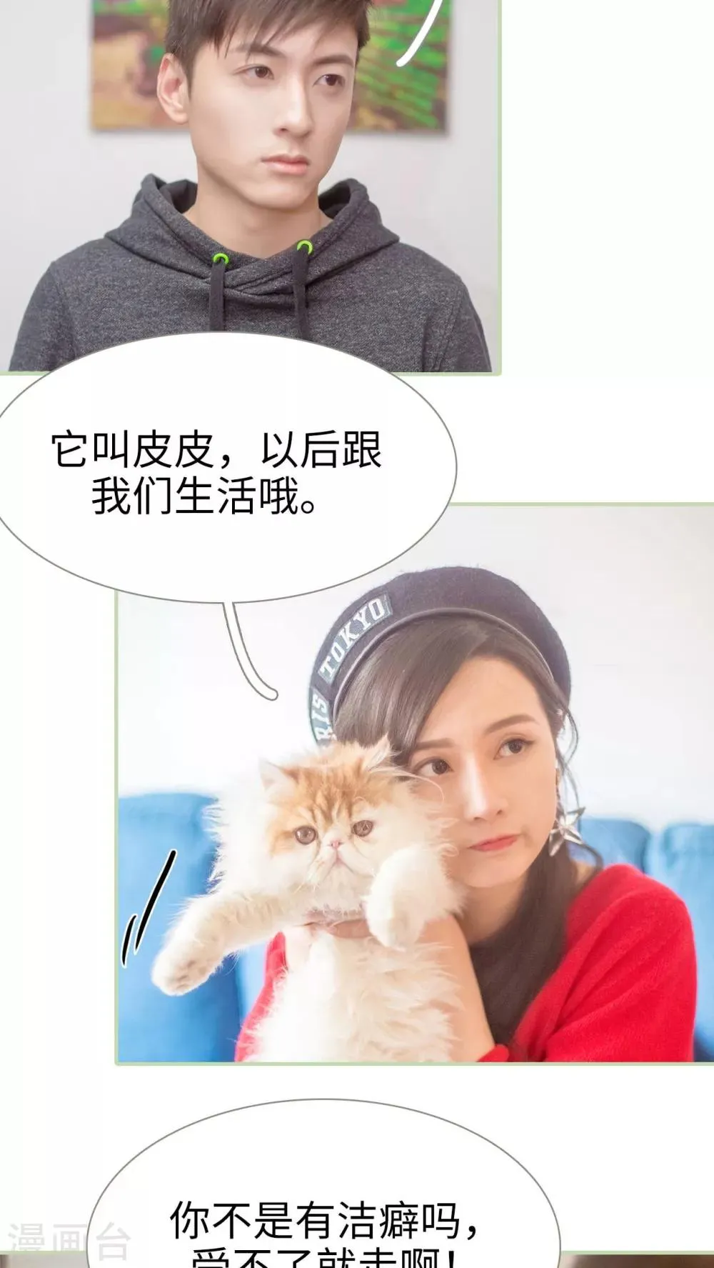 第11话 第4页