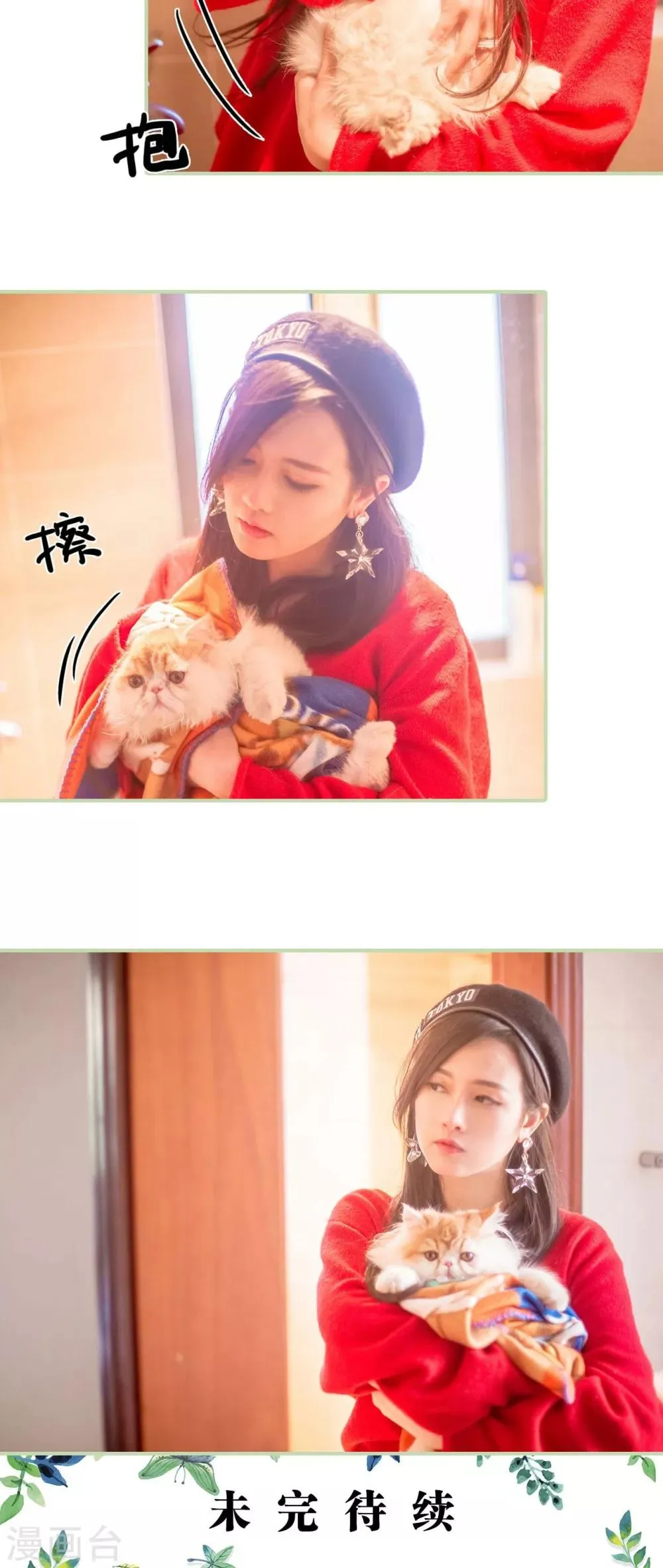 第11话 第20页