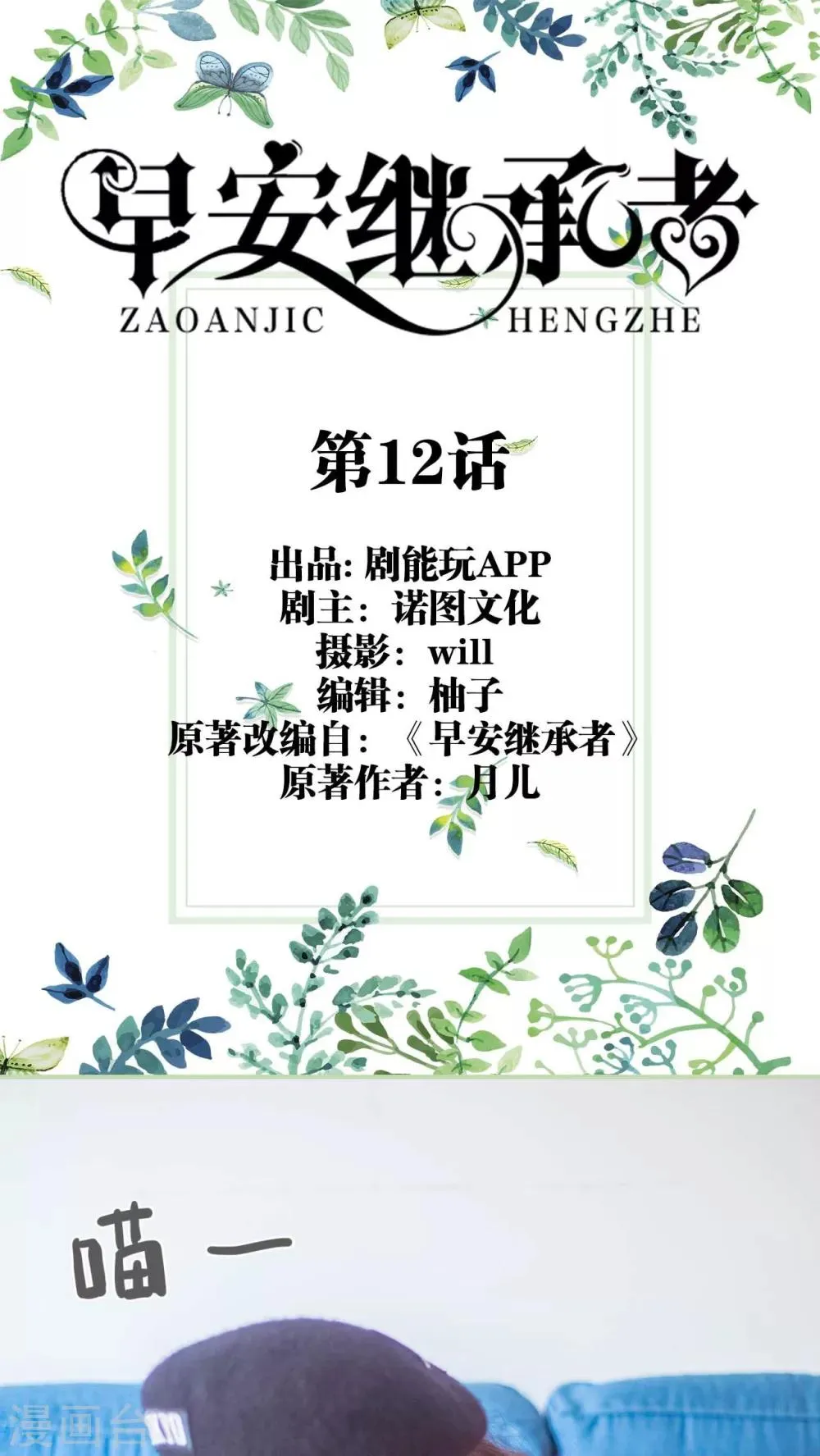 第12话 第1页