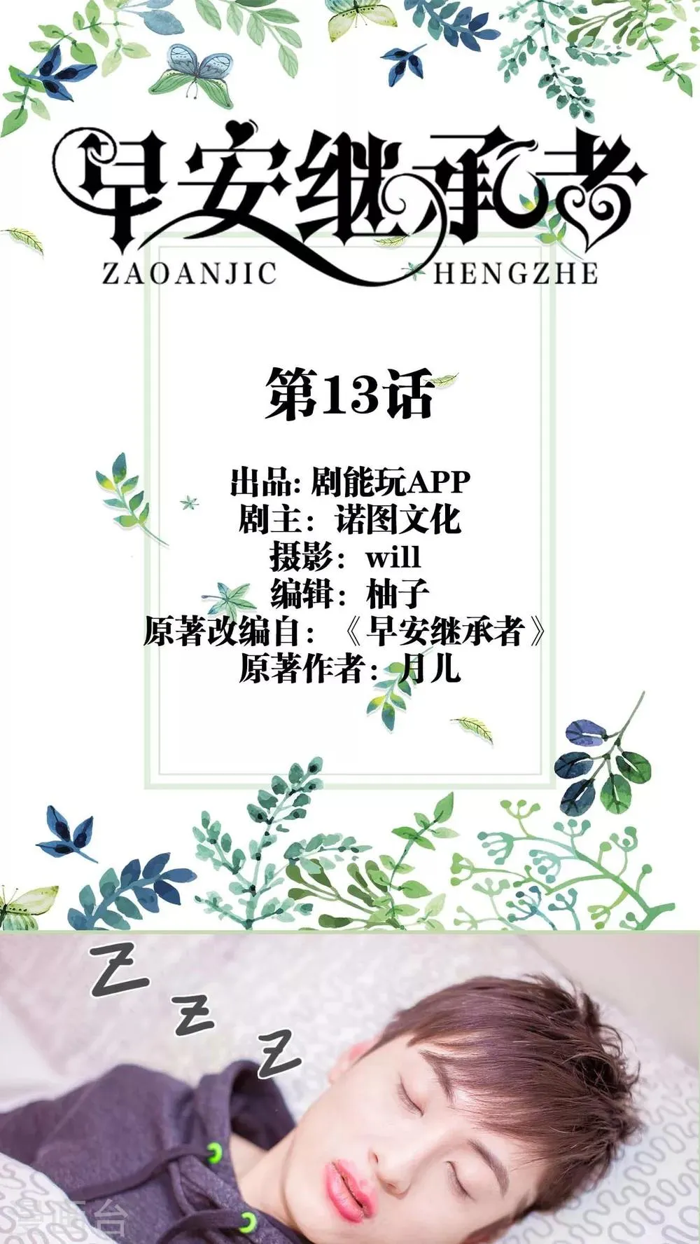第13话 第1页