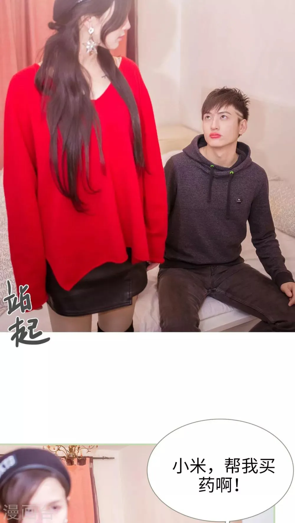 第13话 第10页
