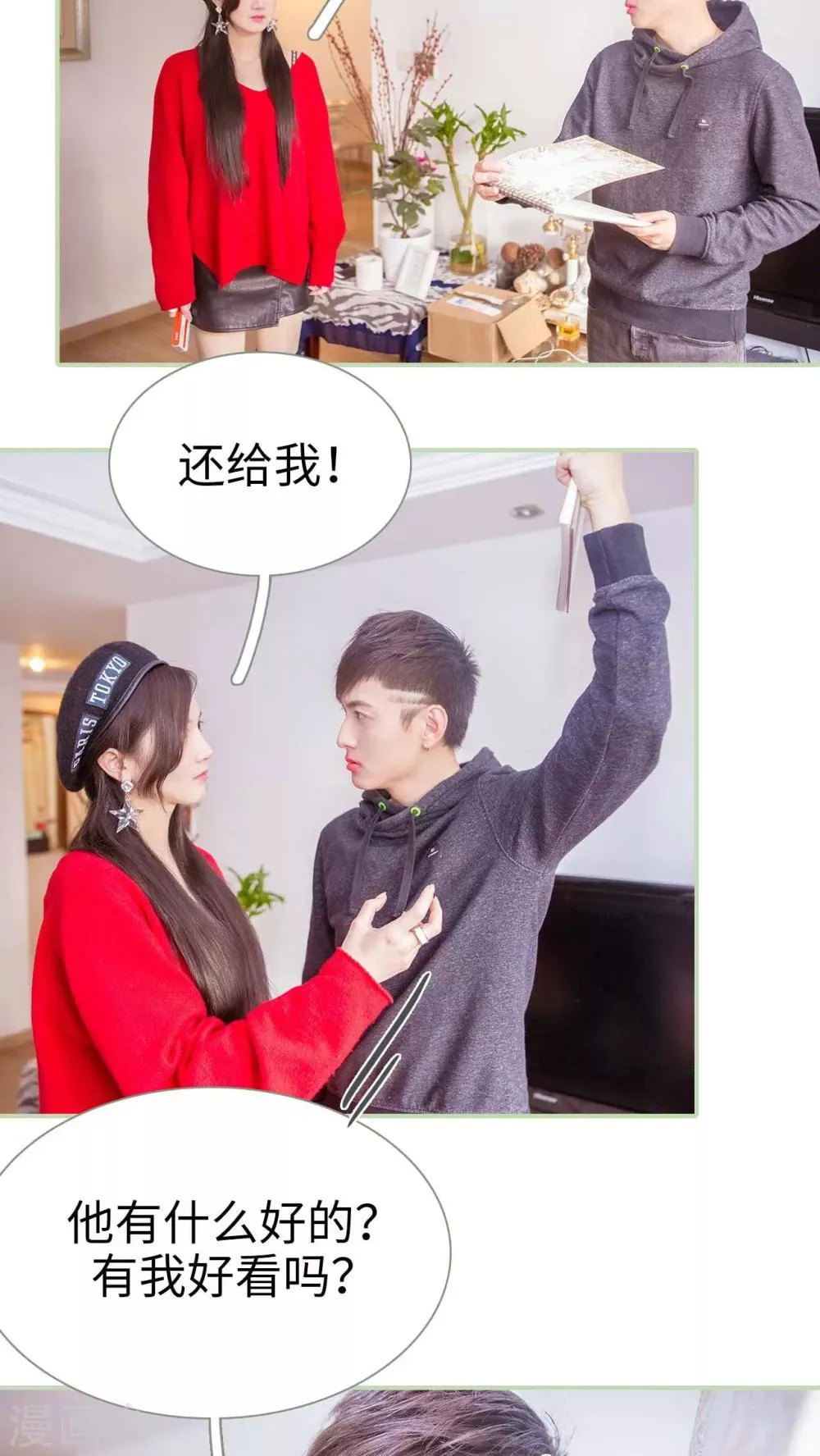 第13话 第17页