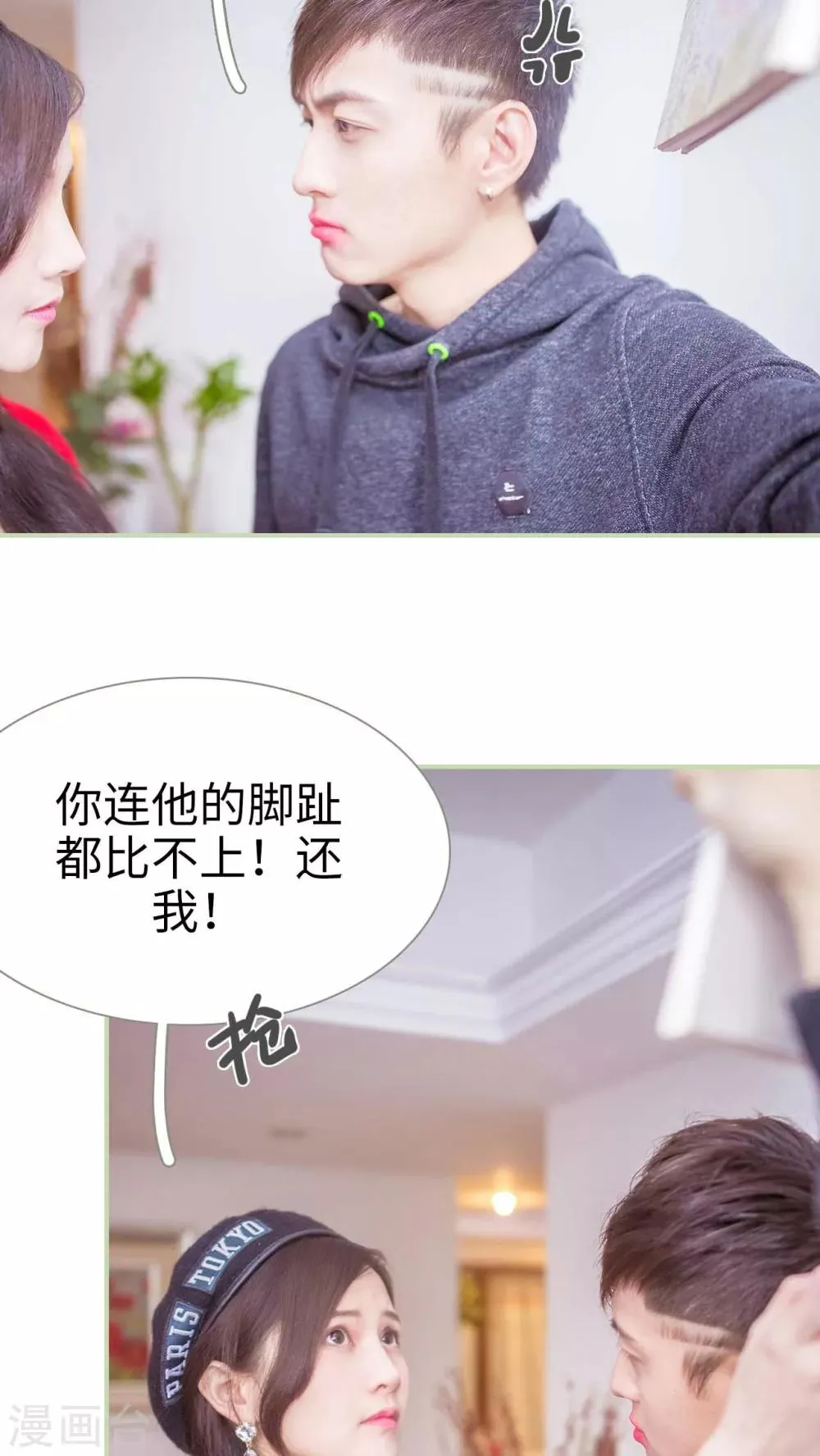 第13话 第18页