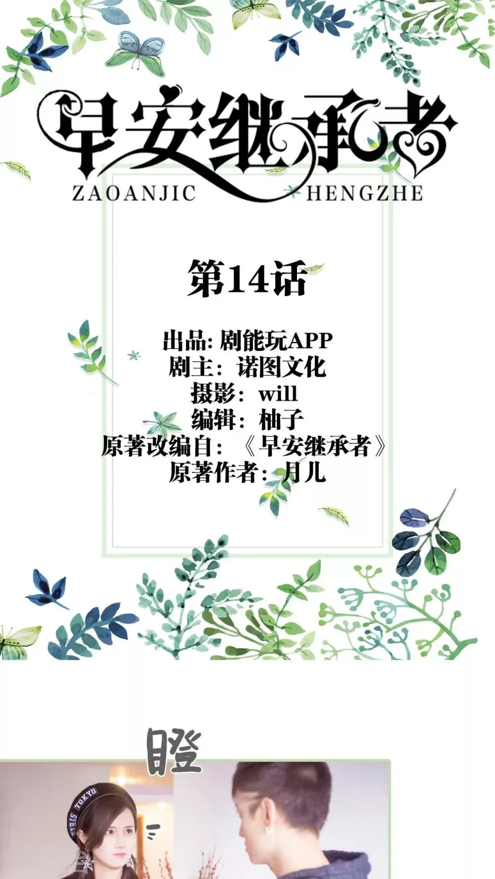 第14话 第1页