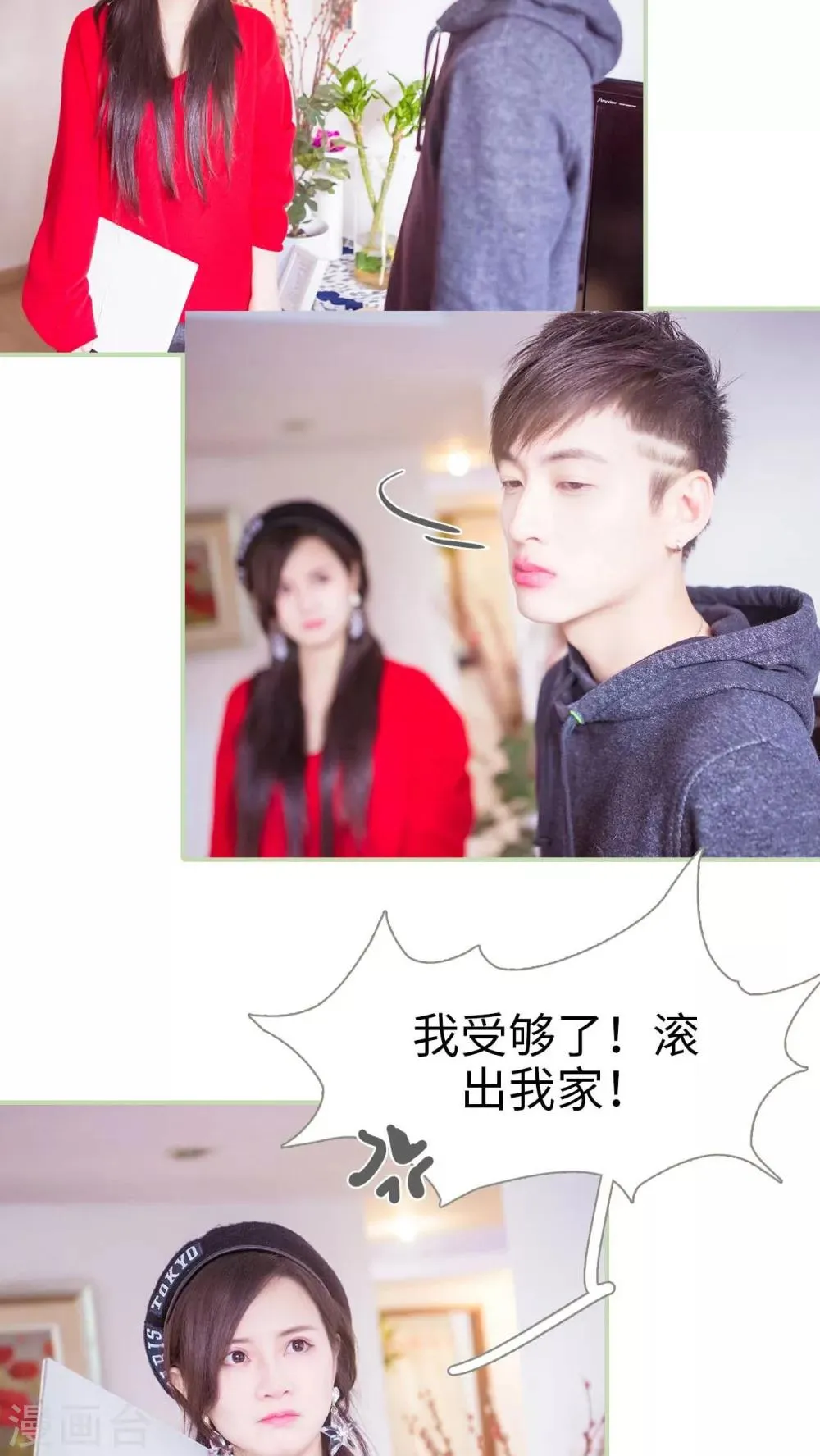 第14话 第2页