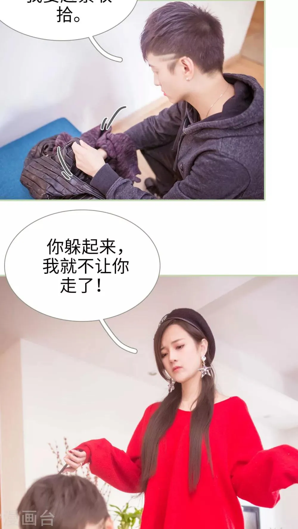 第14话 第10页