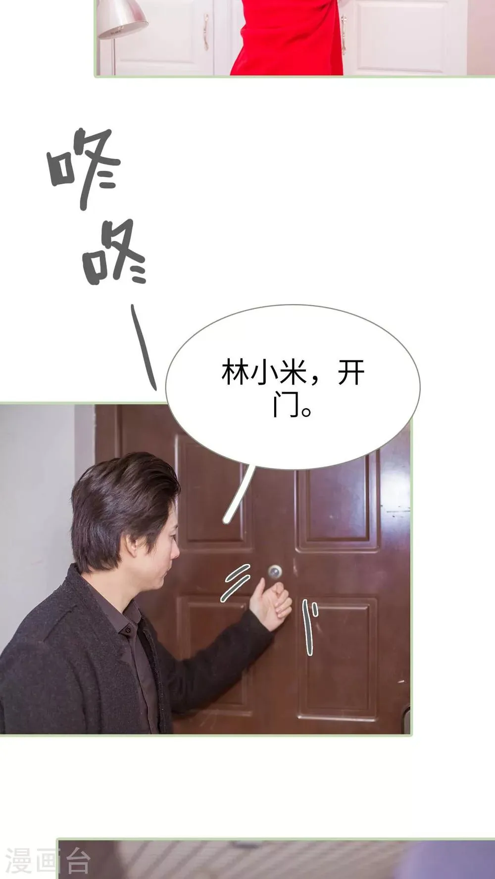 第14话 第15页
