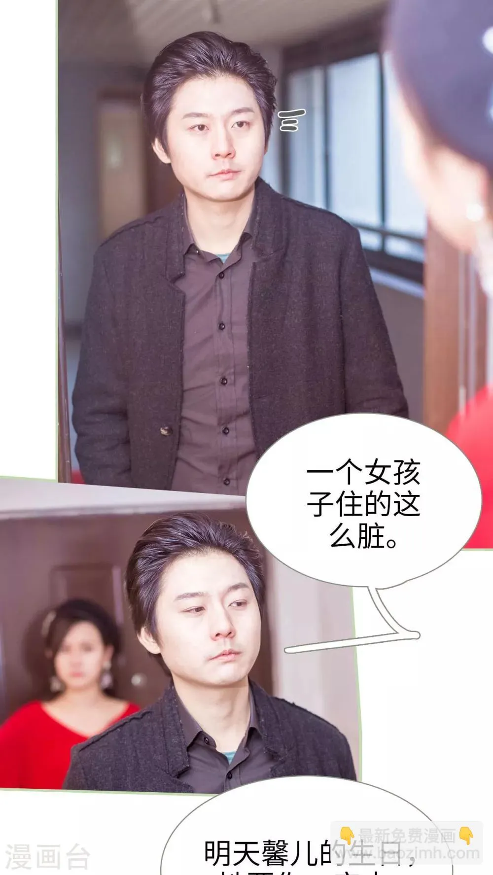 第14话 第16页