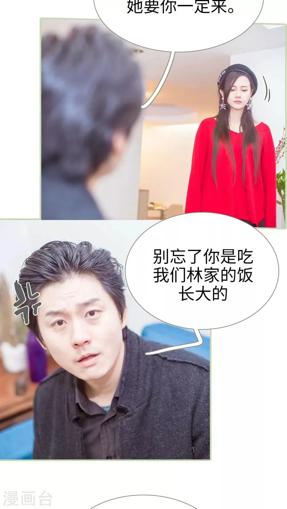 第14话 第17页