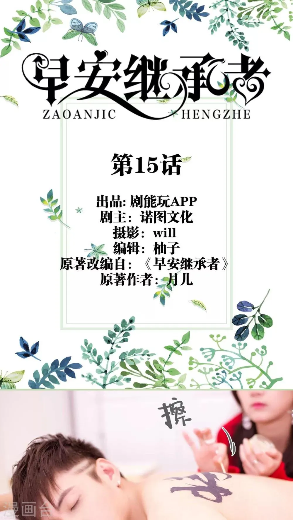 第15话 第1页