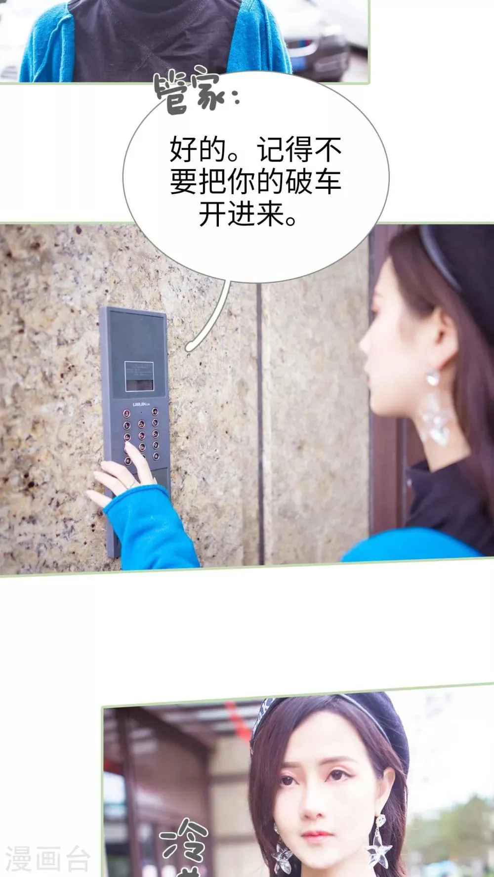 第15话 第16页