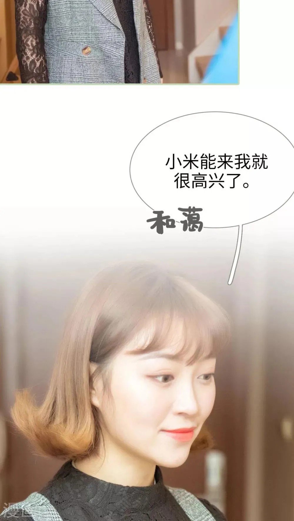 第16话 第6页