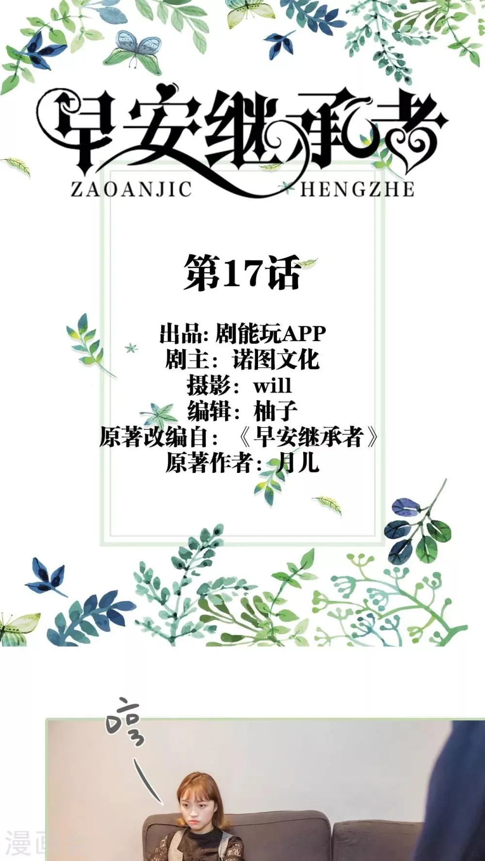 第17话 第1页