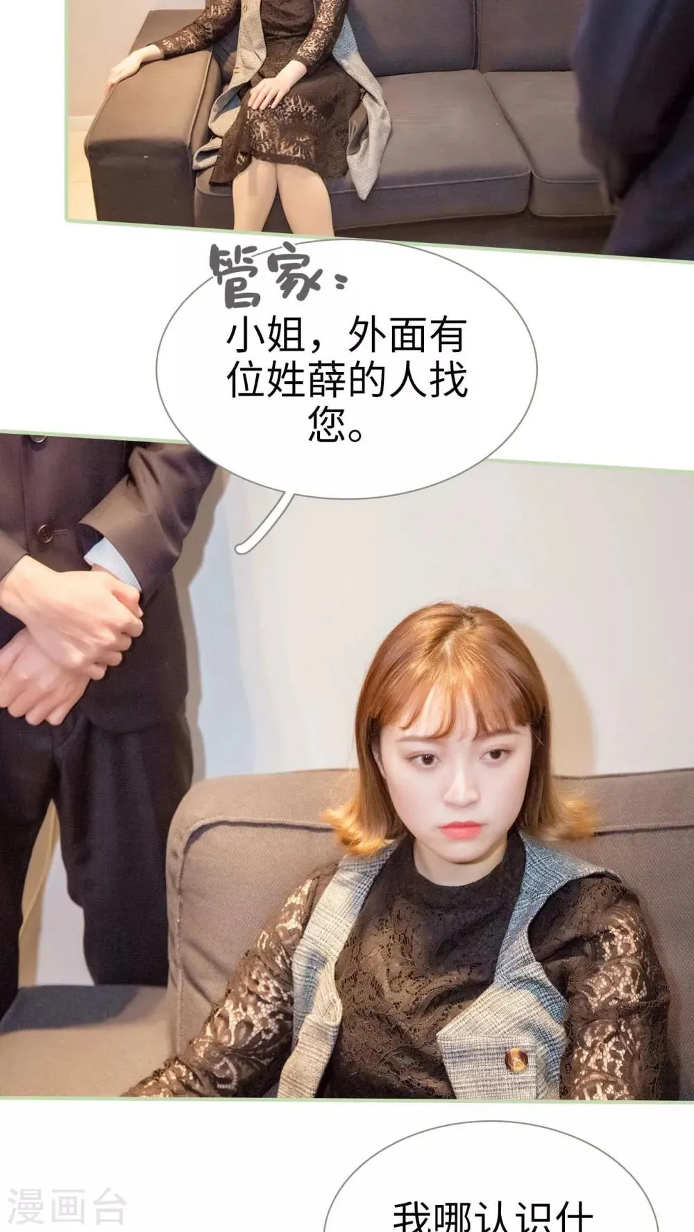 第17话 第2页