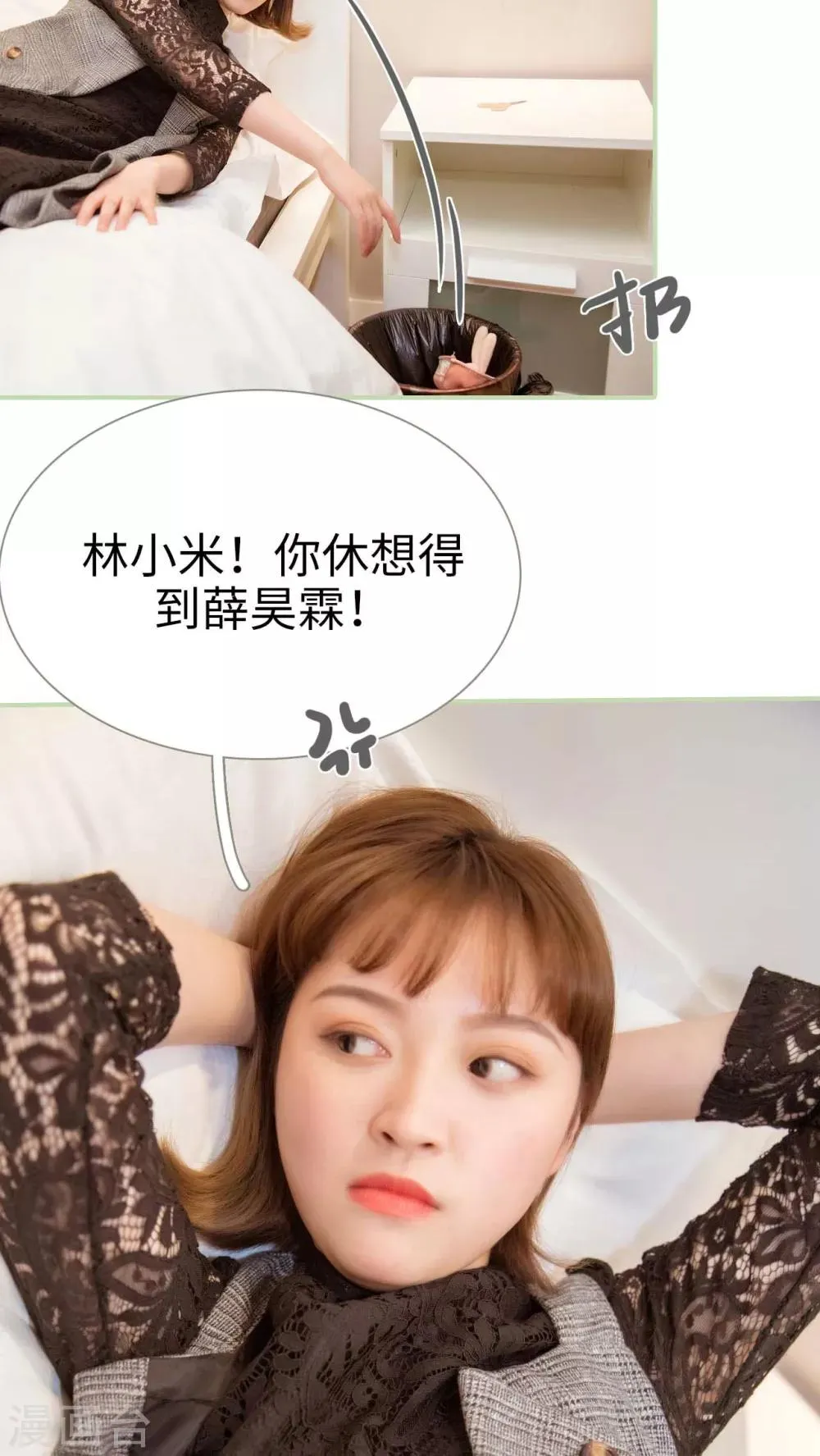 第17话 第20页
