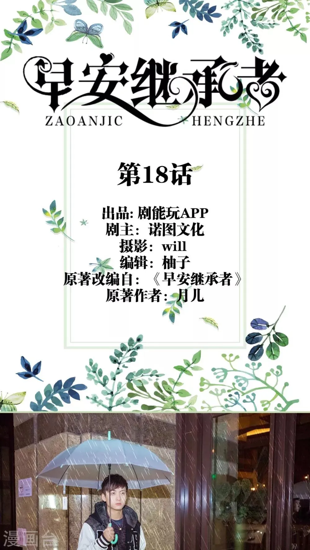 第18话 第1页
