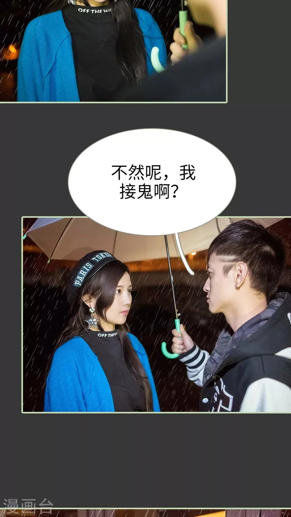 第18话 第5页