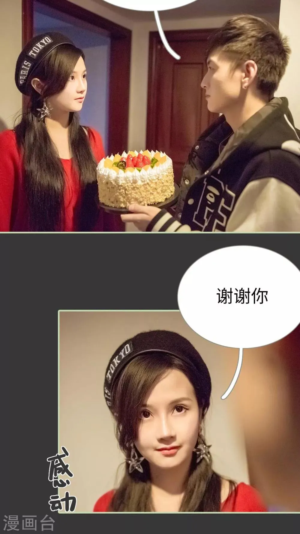 第18话 第14页