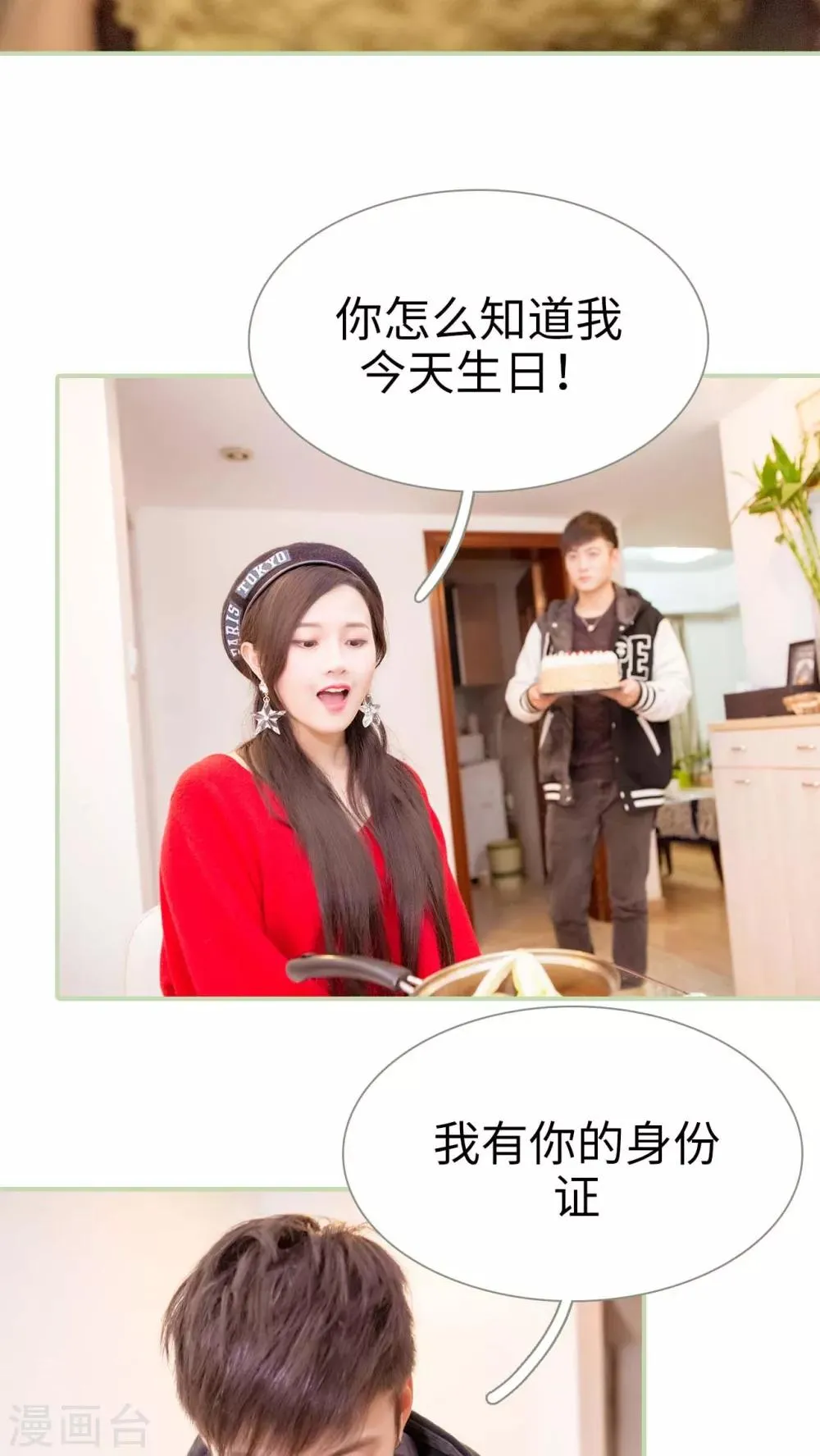 第18话 第16页