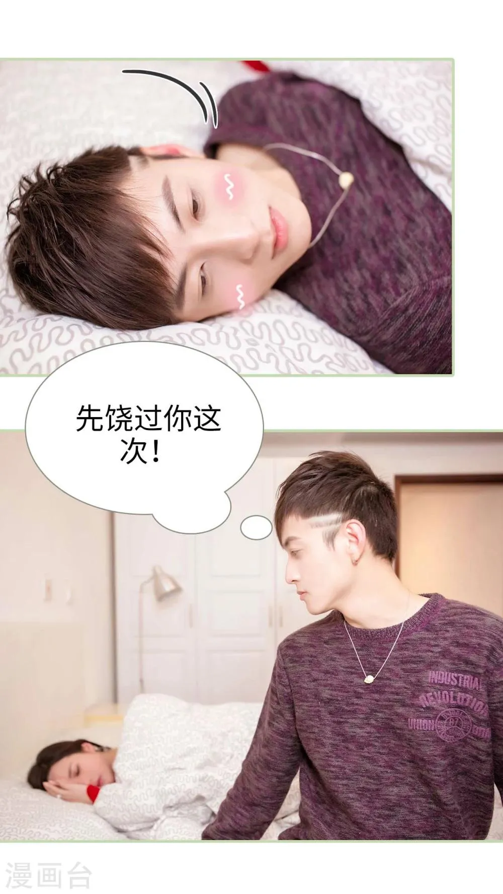 第19话 第5页