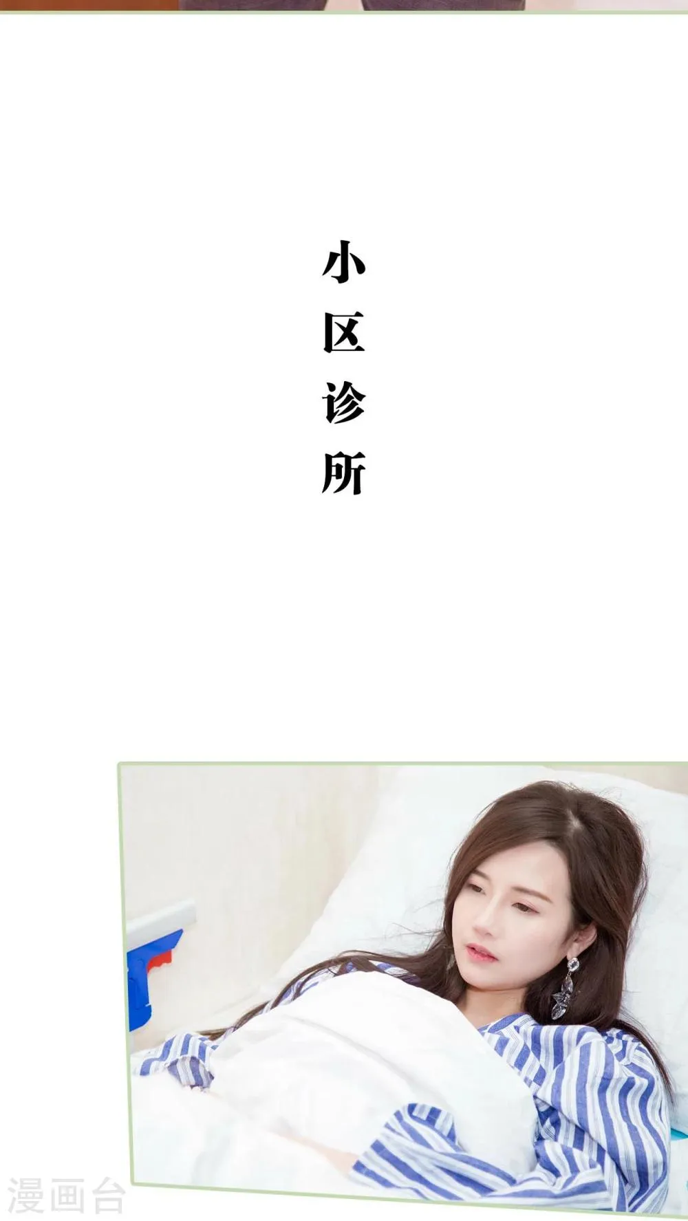 第19话 第12页