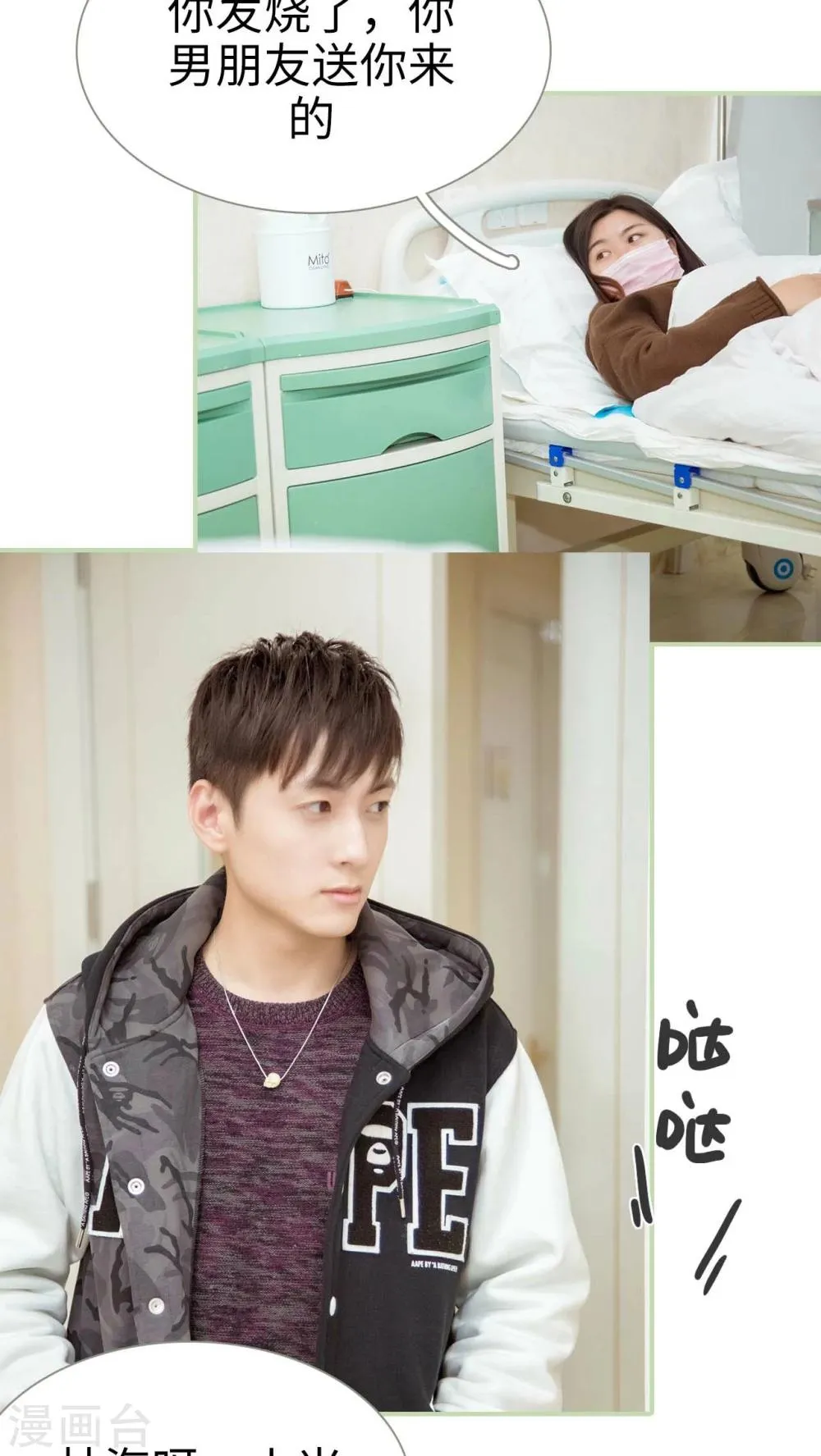 第19话 第15页