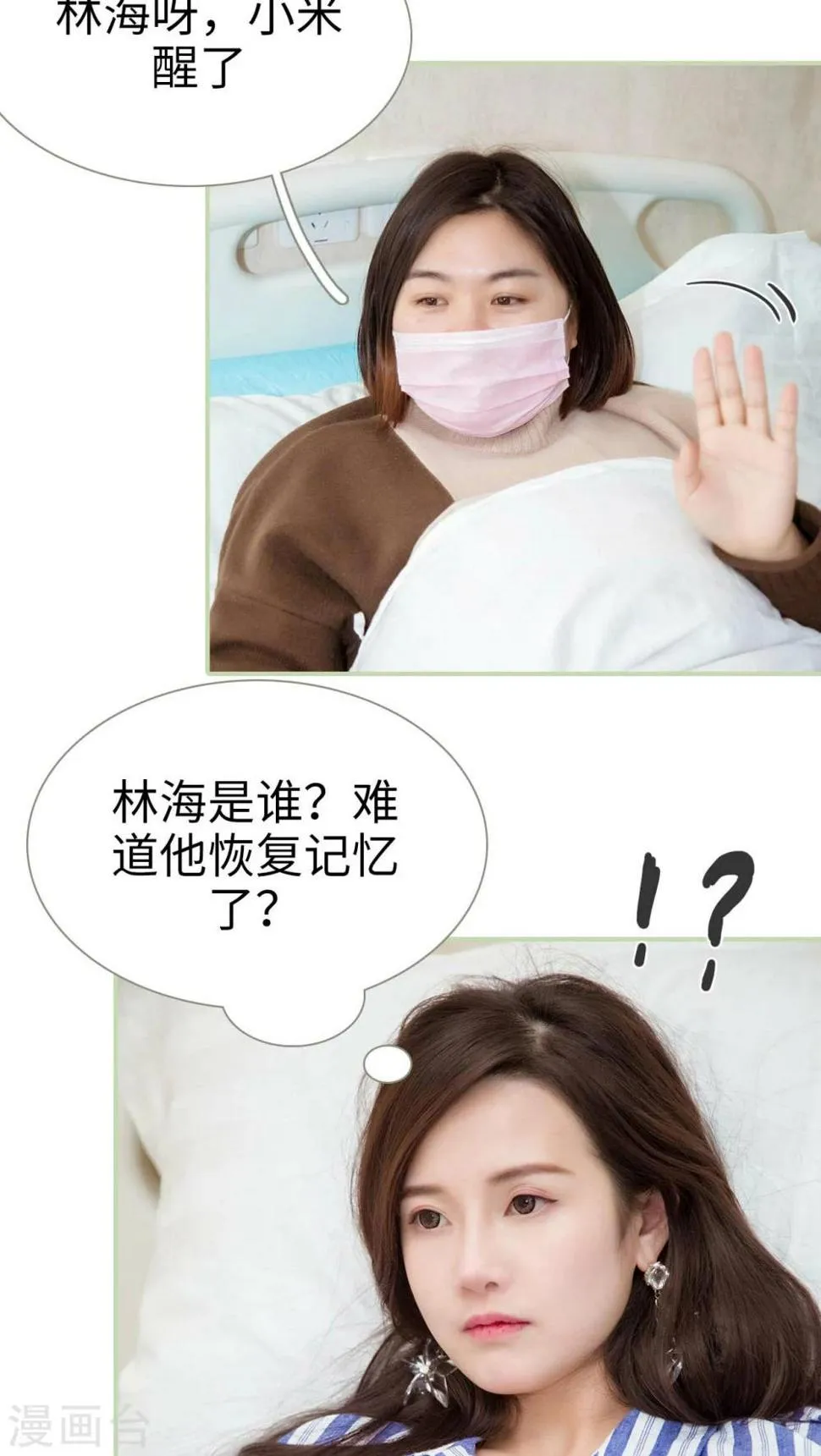 第19话 第16页