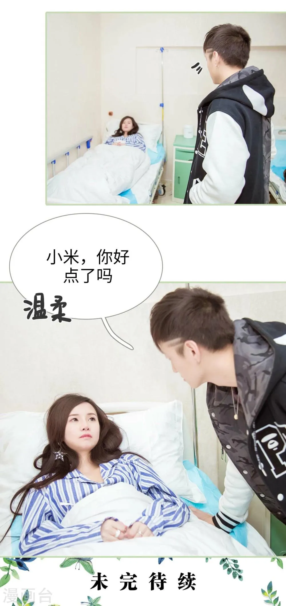 第19话 第20页
