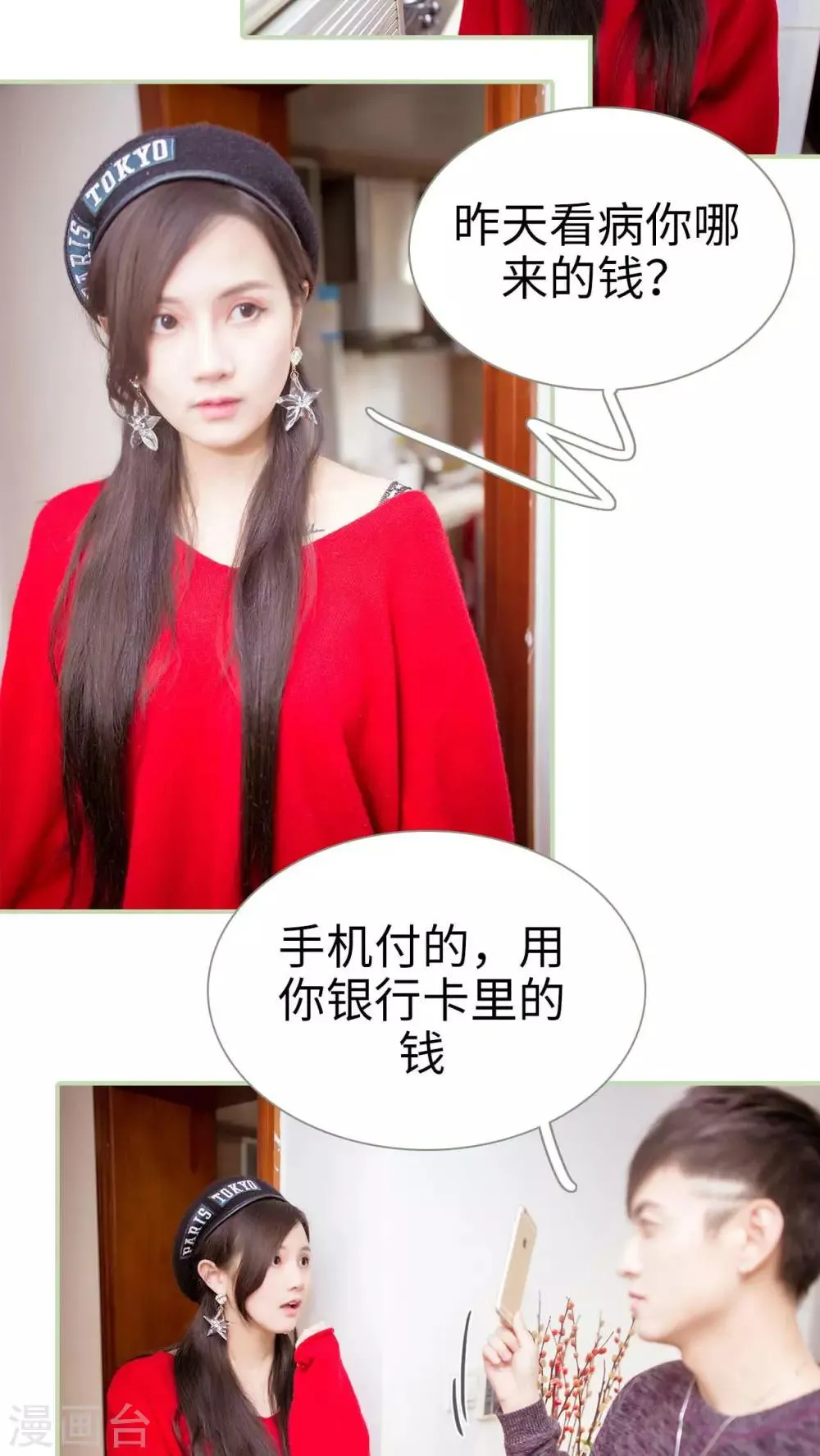 第21话 第2页
