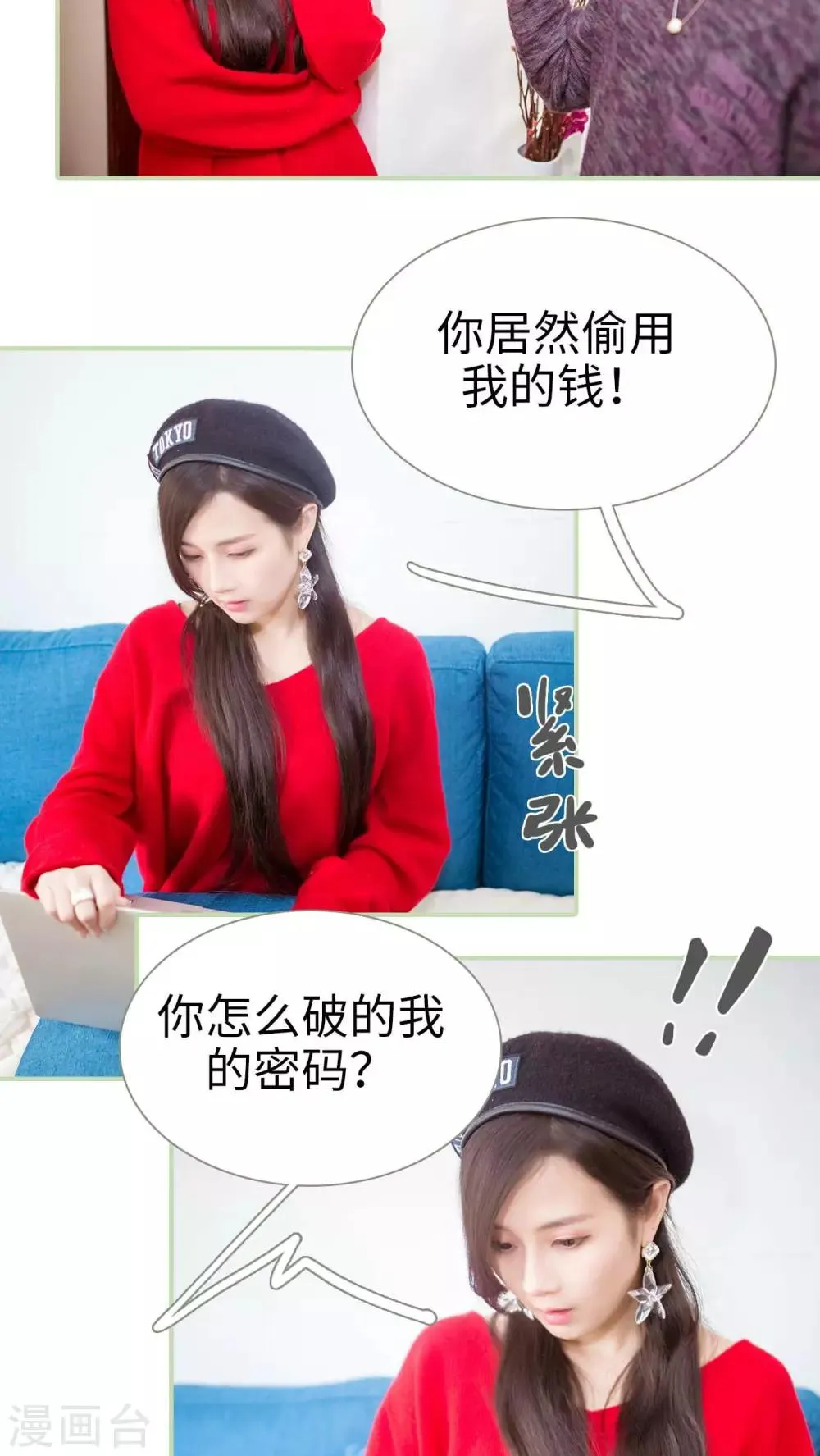 第21话 第3页
