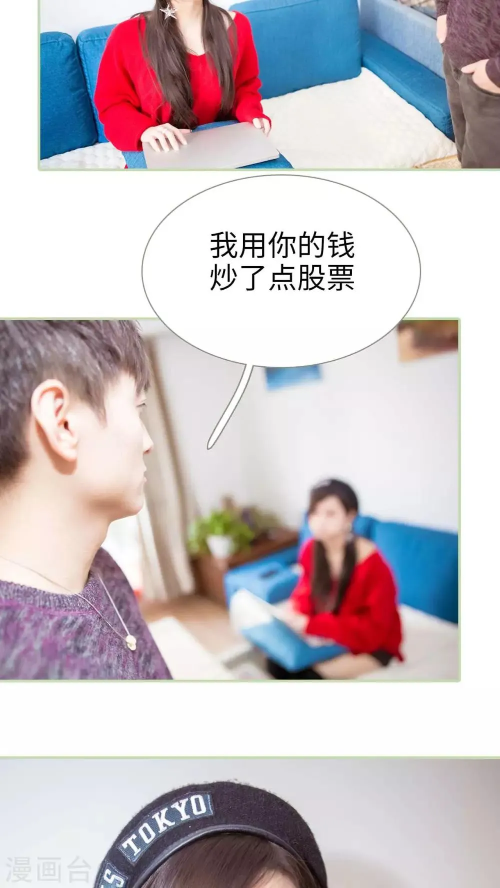 第21话 第5页