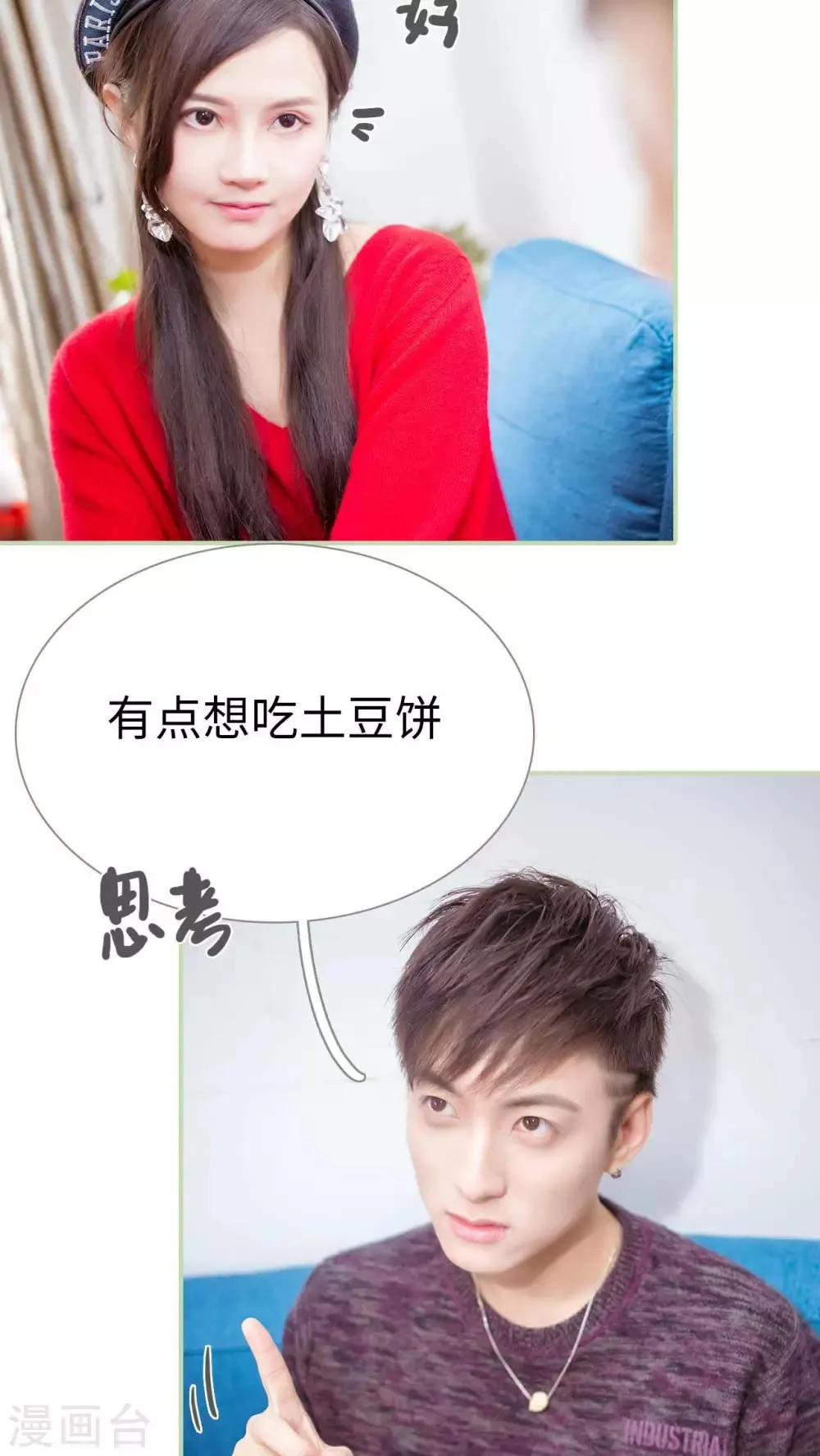 第21话 第11页