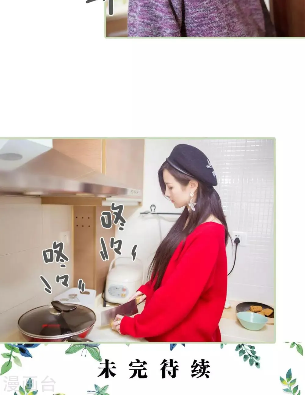第21话 第17页