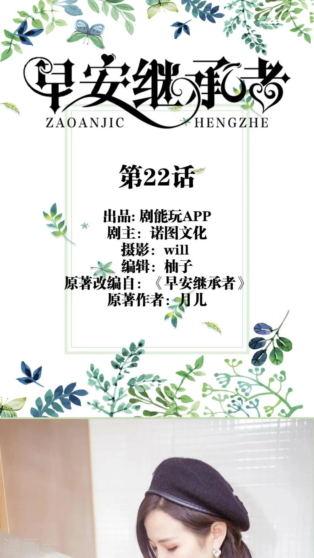 第22话 第1页