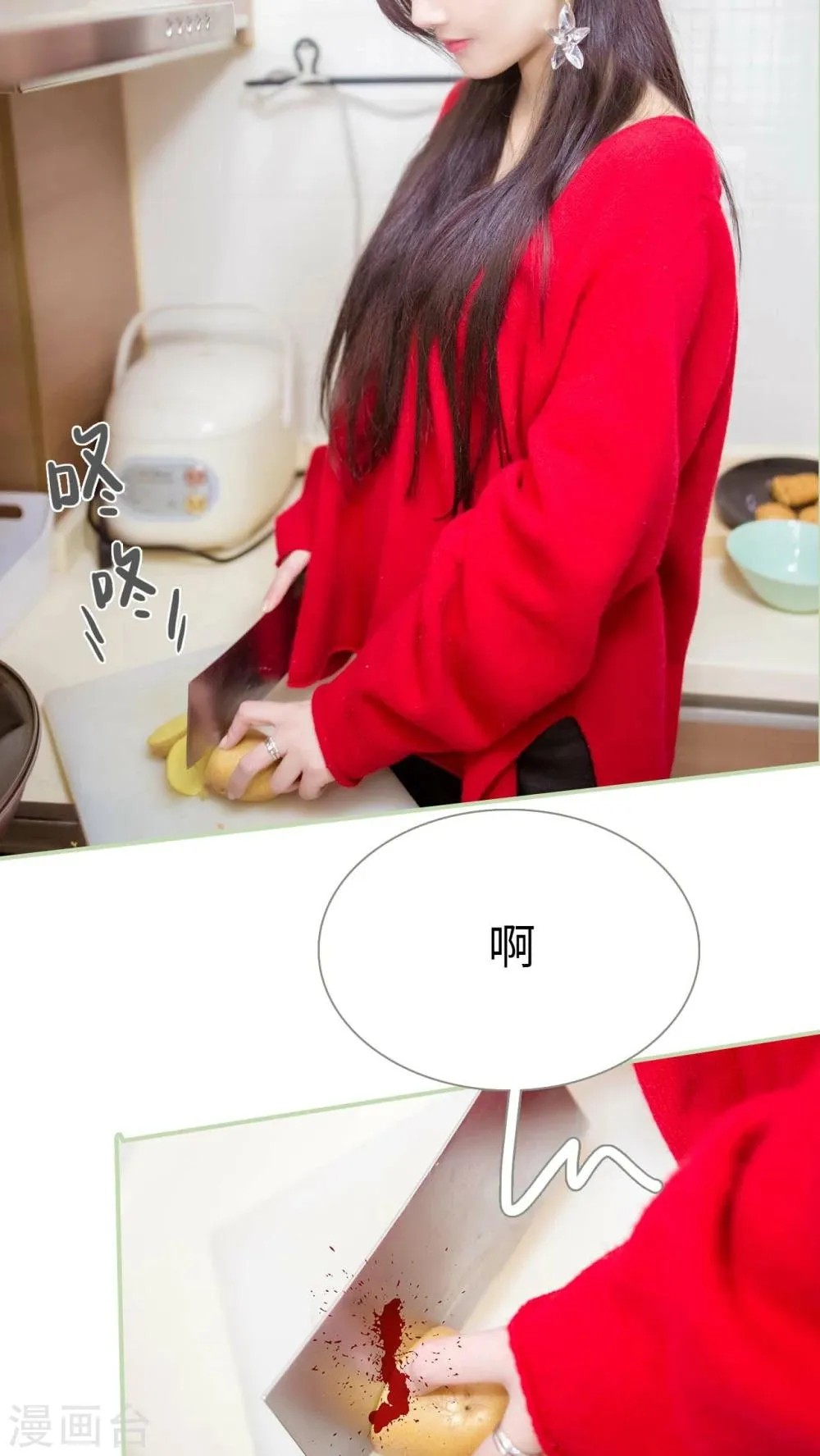 第22话 第2页