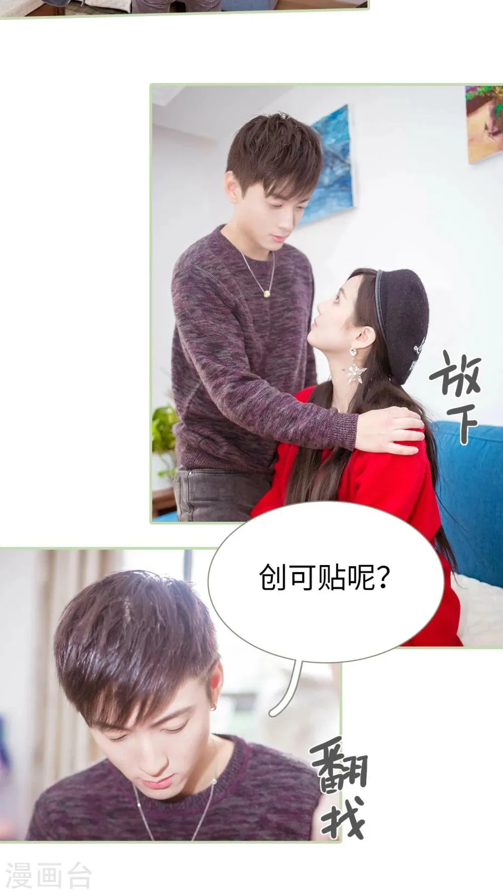 第22话 第7页