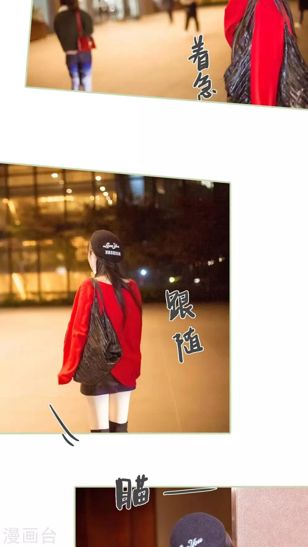 第23话 第6页