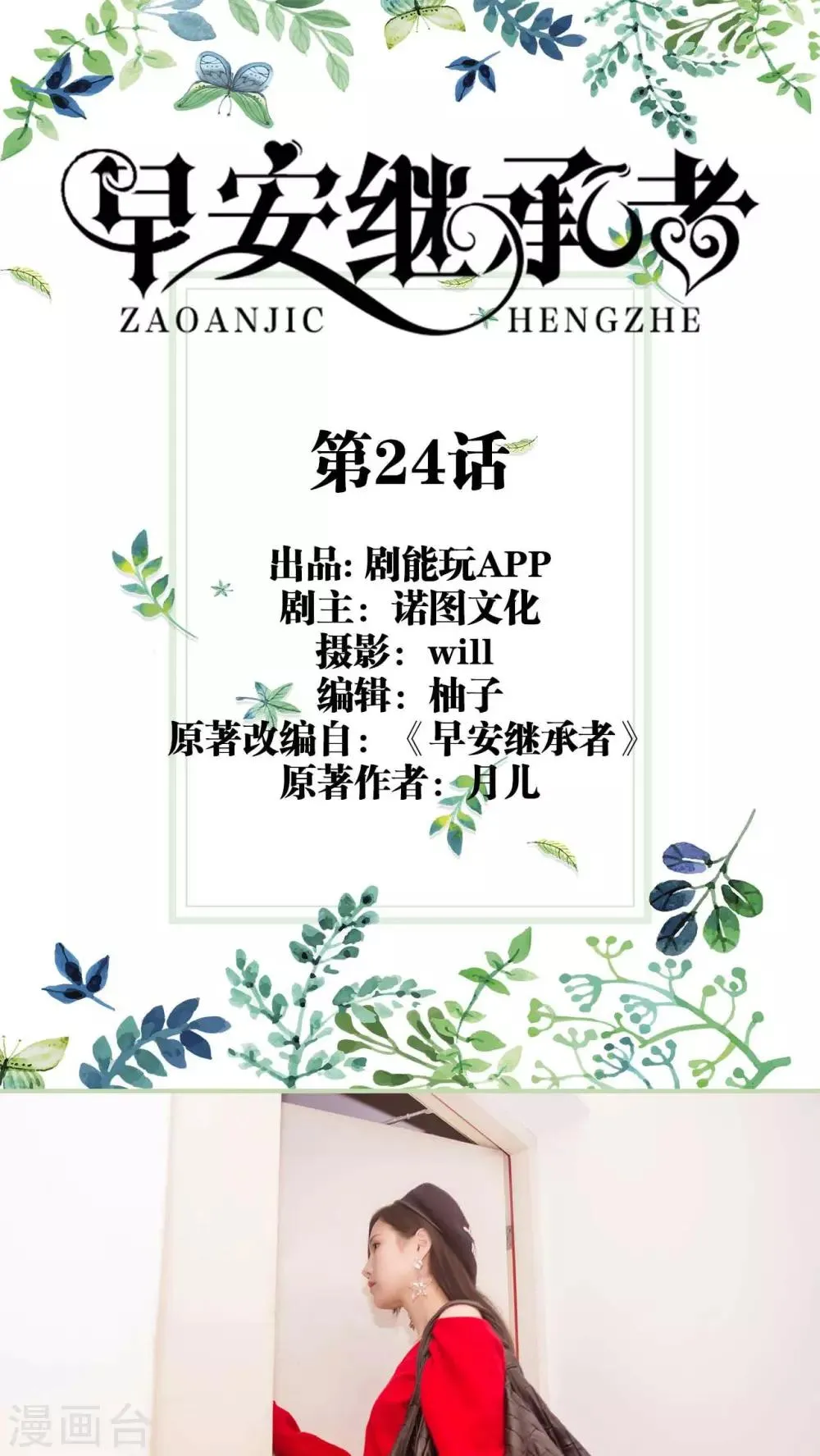 第24话 第1页