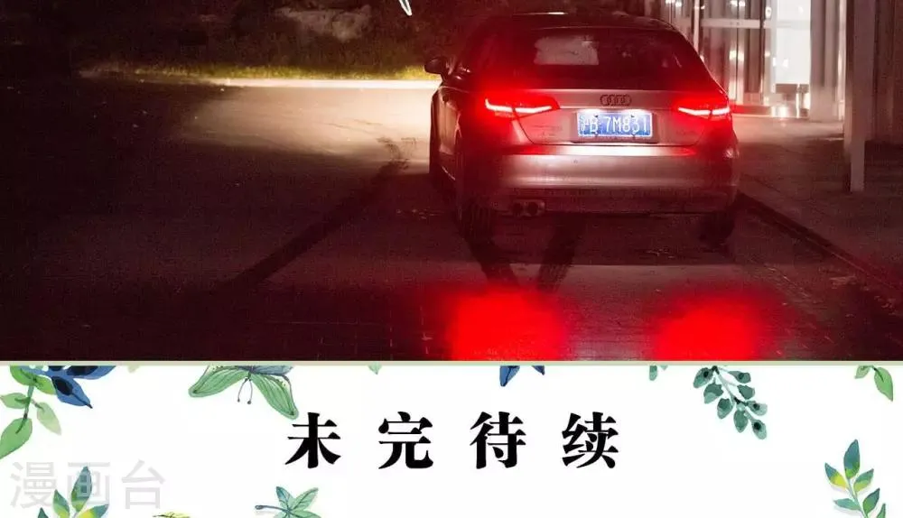 第24话 第20页