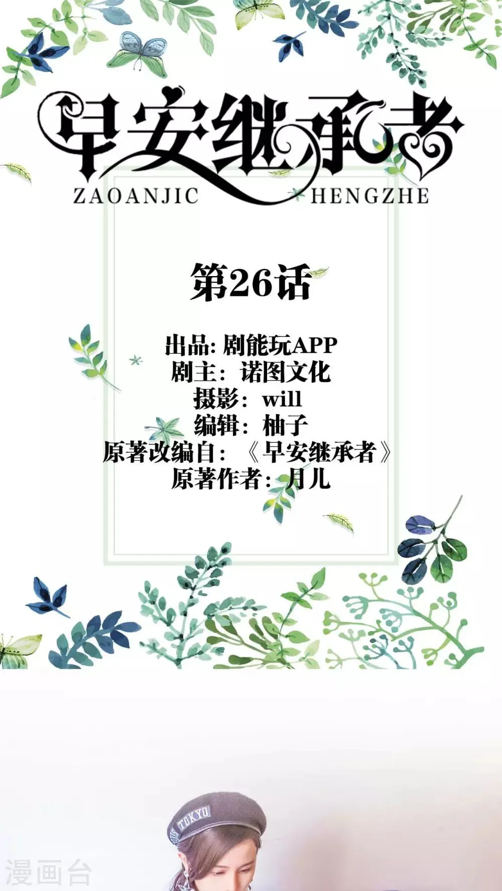 第26话 第1页
