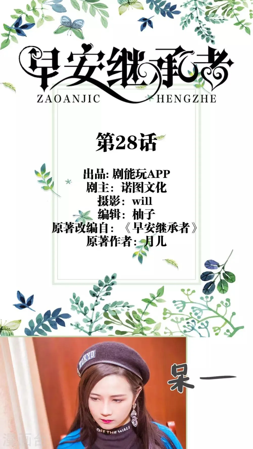 第28话 第1页